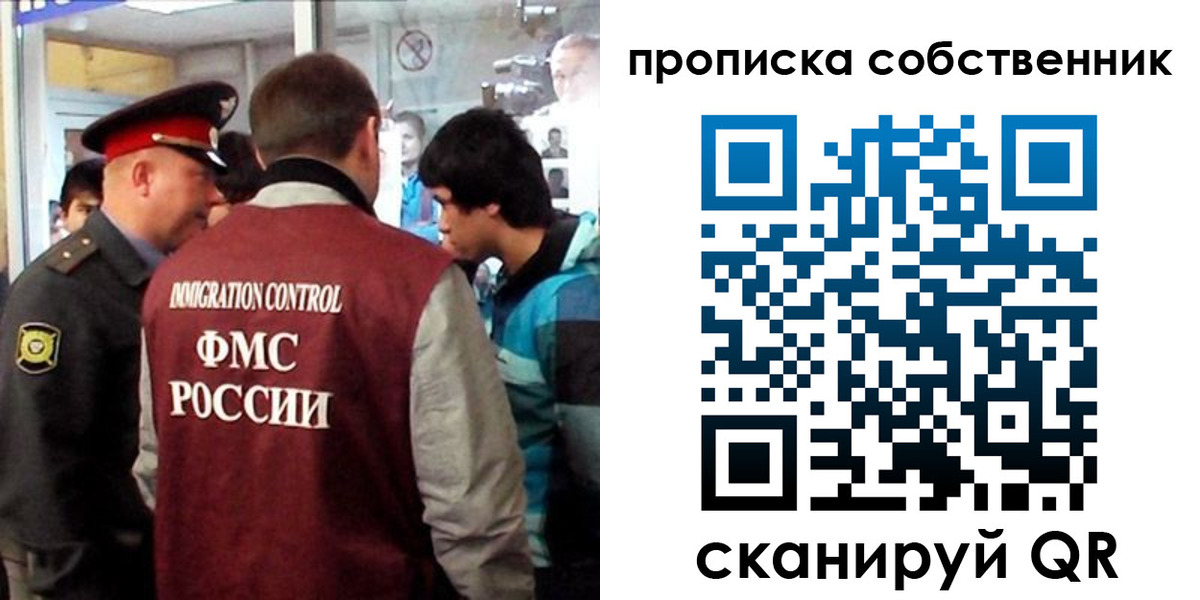 временная регистрация для школы в Владимирской области