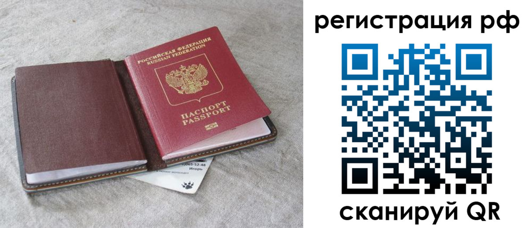 прописка для кредита в Владимирской области