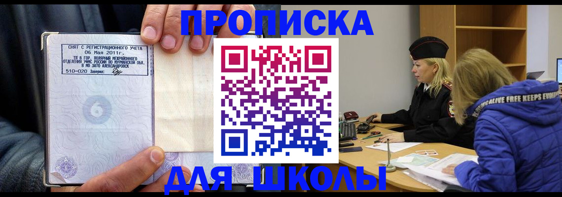 купить прописку в Владимирской области