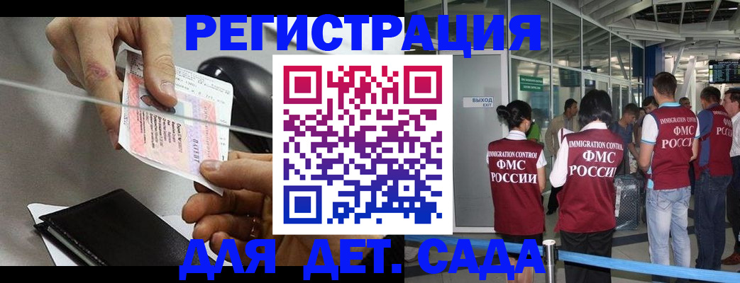 временная регистрация для школы в Владимирской области