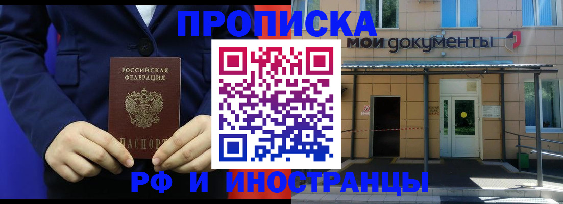временная регистрация законно в Владимирской области