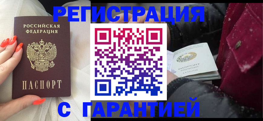 прописка в Владимирской области