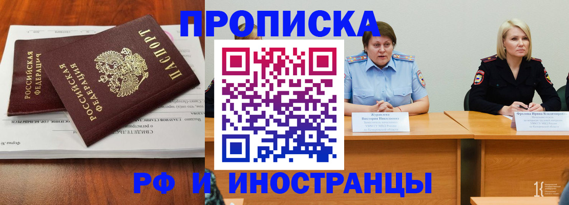 временная регистрация для всех в Владимирской области
