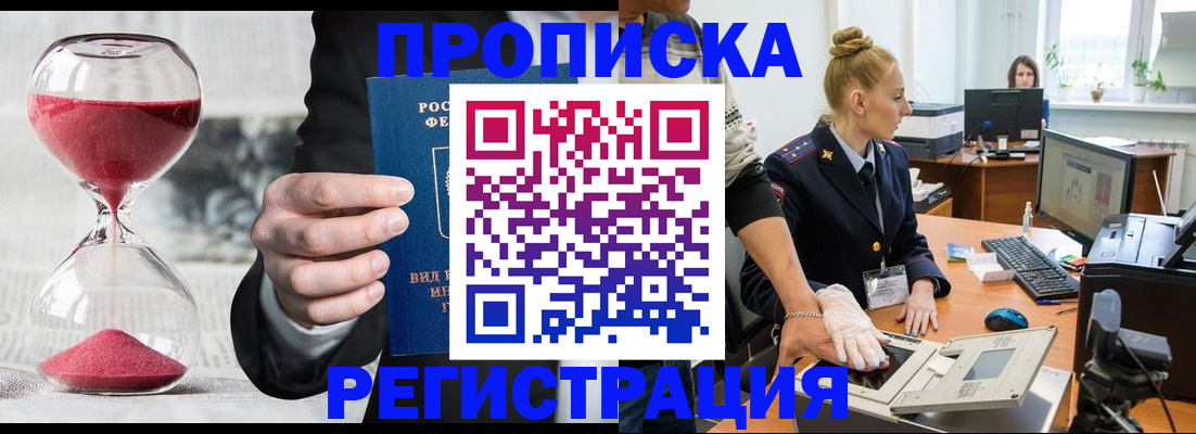 прописка гарантия в Владимирской области